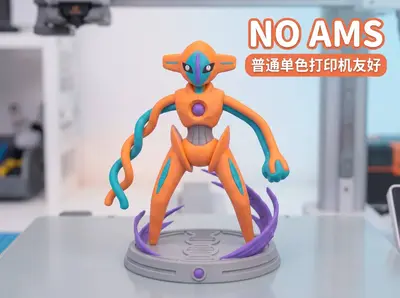 宝可梦 代欧奇希斯普通形态 18.5cm｜多色分件｜无需AMS