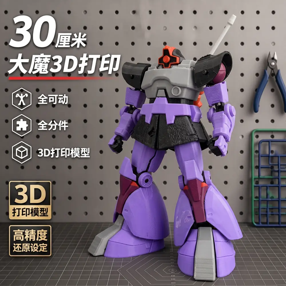 【MS-09】DOM MECHA V2  Assembled version of Gundam