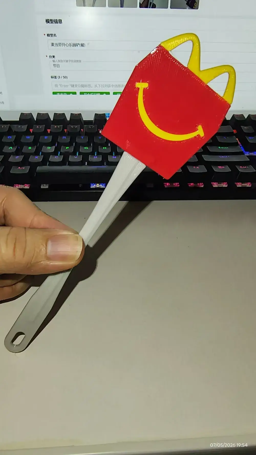 McDonald's麦当劳开心乐园铲(餐)