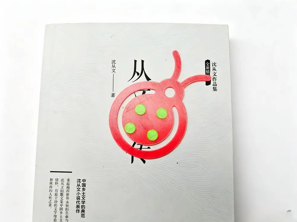 瓢虫书签