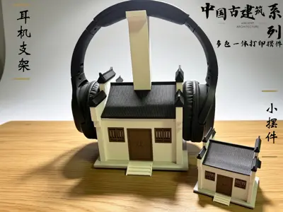 中国古建筑系列-徽派建筑耳机支架及摆件